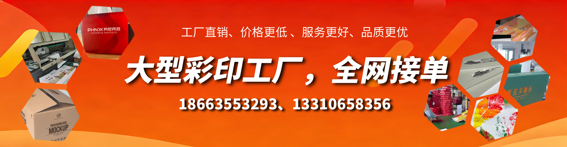 德阳彩印刷刷厂家